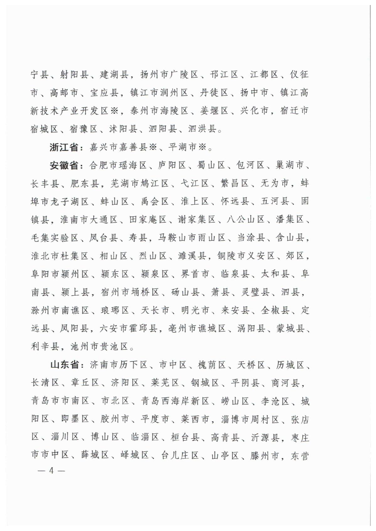 2022年（nián）美國白蛾疫（yì）區_4.JPG