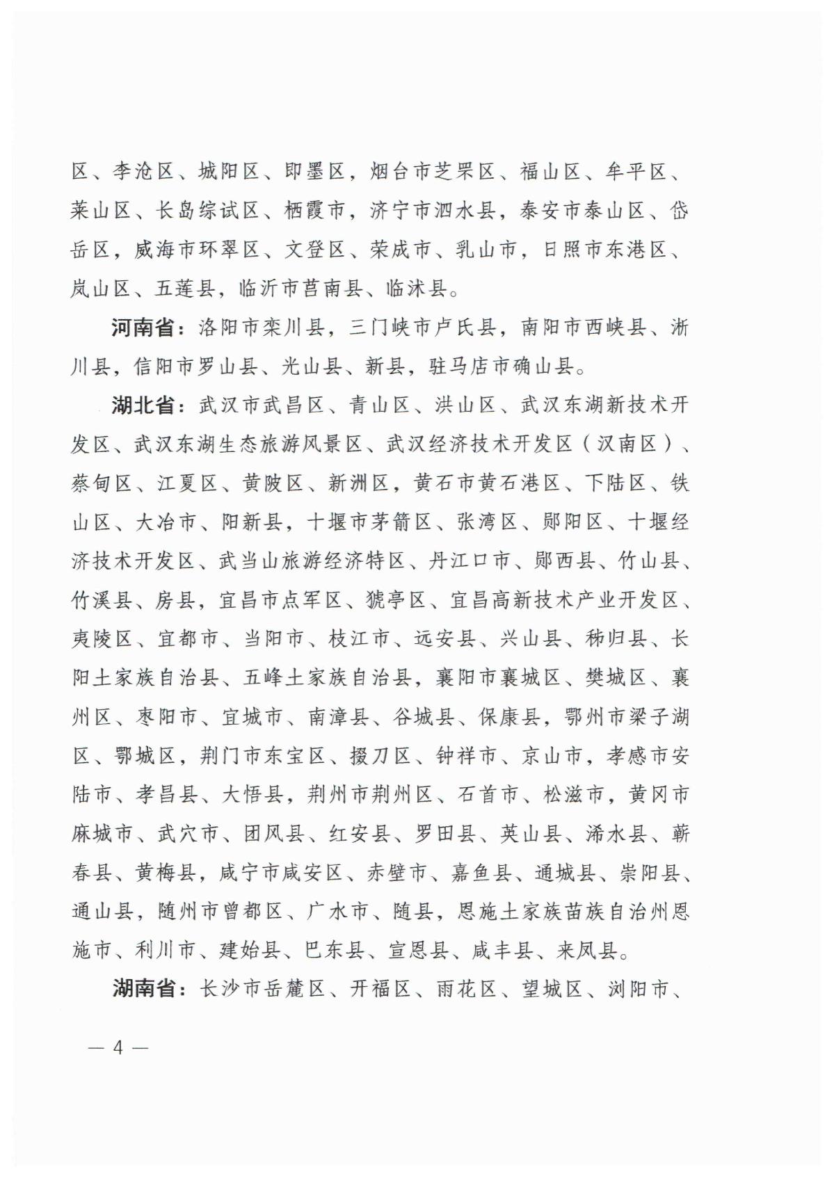 2022年鬆（sōng）材線蟲病疫（yì）區_4.JPG