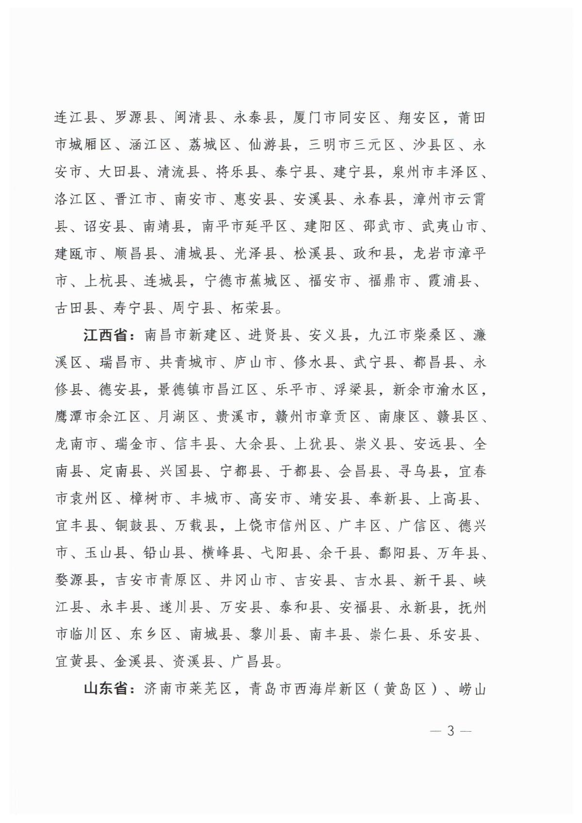2022年鬆材線蟲（chóng）病疫區_3.JPG