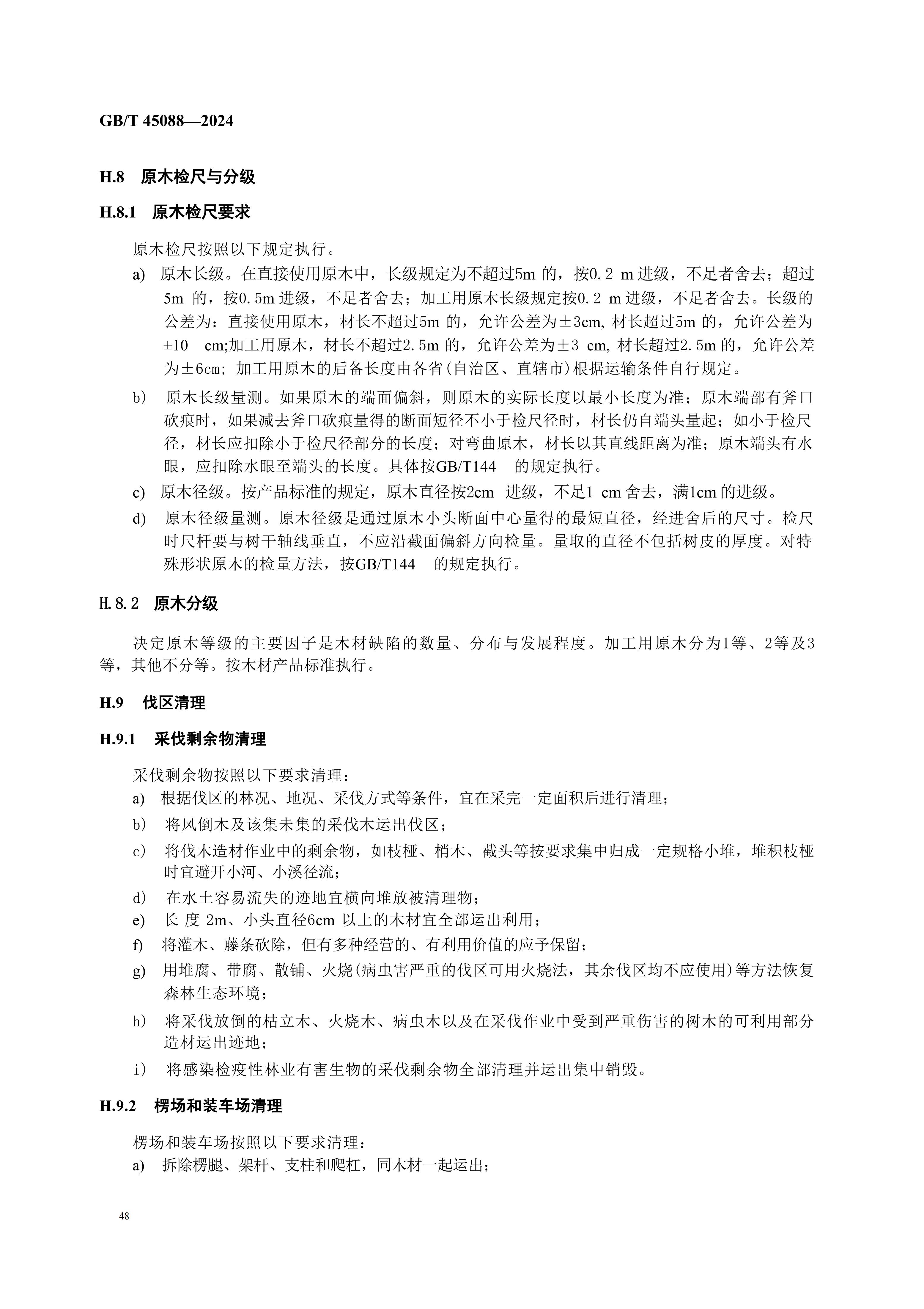 2024GB∕T 45088-2024林木采伐技術規程_51.jpg